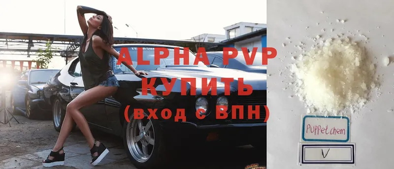 Альфа ПВП кристаллы  shop наркотические препараты  Инта 