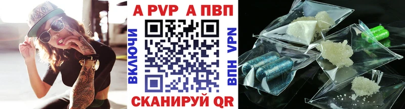 маркетплейс наркотические препараты  kraken вход  Alfa_PVP СК  Инта  купить  