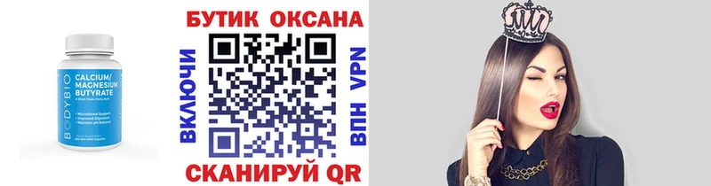 БУТИРАТ Butirat  Инта 