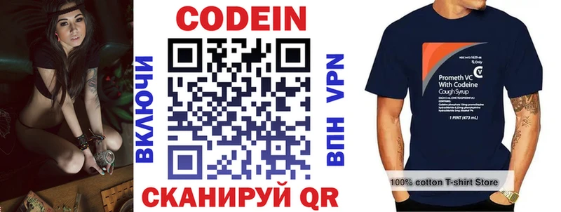 Кодеиновый сироп Lean напиток Lean (лин)  Инта 