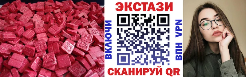 Экстази XTC сколько стоит Инта