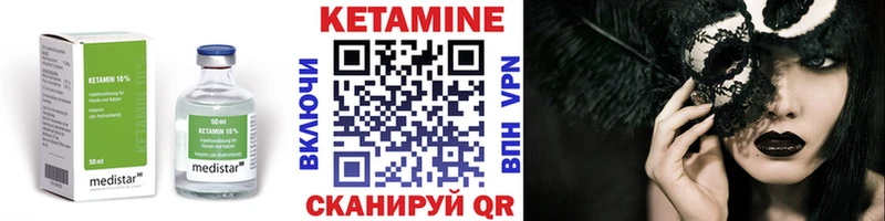 КЕТАМИН VHQ Инта
