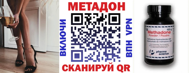 Метадон methadone  где продают наркотики  OMG как войти  Инта 